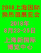 2018上海国际换热器展览会