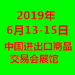 2019广州国际冶金工业烟气治理技术设备展览会