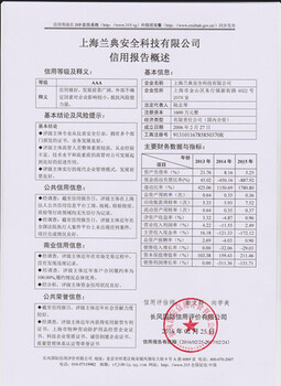 办理樟树市信用报告正规机构樟树上哪办企业信用报告？