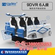 9dvr厂家虚拟体验店vr战车9D电影游戏虚拟现实设备体验馆9d座椅图片