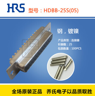 HDBB-25S(05)广濑当天发货D型连接器HRS代理现货图片3