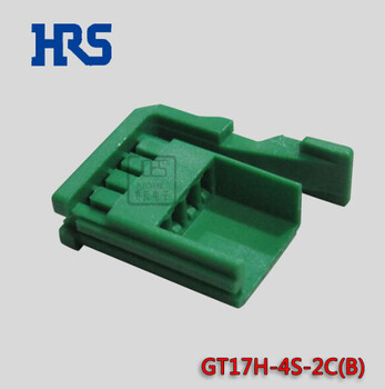 绿色汽车胶壳GT17H-4S-2C(B)现货HRS当天发货广濑