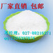  Manufacturer direct sales 1,3-dihydroxyacetone package