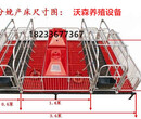 沃森养猪设备厂家新型母猪产床、全复合母猪产床，双体产床、2.13.6高倍产床单体产床图片