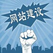 东营做网站公司_专业从事东营高端建网站15年图片