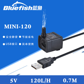 蓝鱼MINI-120迷你5V多功能潜水泵USB接口抽水泵鱼缸盆景水循环泵