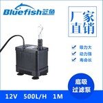 蓝鱼ZPK-500底吸鱼缸过滤器12V低压直流鱼缸抽水泵