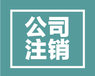 郑州注册建筑公司条件河南建筑公司资质代办