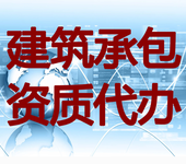 河南建筑劳务分包资质办理劳务分包资质变更