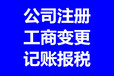 周口房建三级资质办理要求钢构三级资质申办