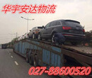 私家车运输武汉至哈尔滨图片