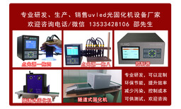 uv固化机原理uv固化机原理厂家图片2