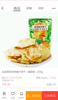 印尼風味aji驚奇脆片餅干出廠價零售