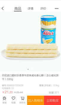 印尼进口爱时乐罐装威化卷心酥出厂价零售