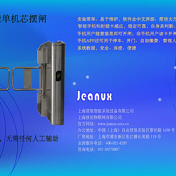 豪華防撞單機(jī)芯擺閘