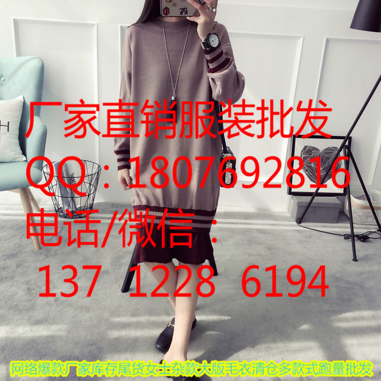 金华最便宜尾货毛衣批发哪里有大型服装批发市场几块钱服装批发便宜长款修身毛衣批发