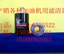 北京三金加油机DJ0810A过滤器内芯六块磁铁图片