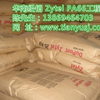 杜邦Zytel70G13LNC010聚酰胺66玻纤增强13%润滑性热变形温度238度