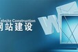 淄博企业网站建设,淄博企业网站建设公司