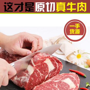 澳大利亚进口肉眼牛排冷冻原切眼肉鲜牛肉非腌制一袋3片装400克