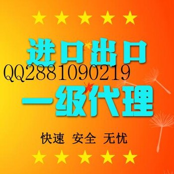 深圳市东本供应链有限公司代理进出口报关散货买单