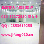 榆林市供应北京双大机房镀铝锌烤漆板图片1