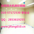驻马店市低售北京双大机房防火彩钢板图片