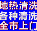 番禺亚运城地毯清洗，地毯多长时间清洗一次图片