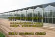 哈尔滨温室花房、承德光伏温室建造