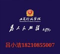 投资基金管理公司转让北京的图片