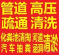 朝晖街道社区下水道疏通/马桶、地漏疏通图片