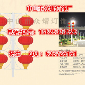 眾熠照明大量現(xiàn)貨戶外防水福字發(fā)光led中國結(jié)路燈中國結(jié)景觀燈