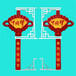 黑龙江灯杆装饰亮化工程众熠发光中国结灯广告灯箱,发光灯笼