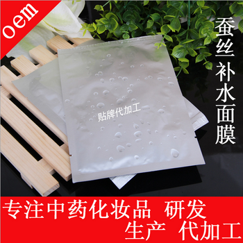 广州化妆品加工厂补水蚕丝面膜oemodm代工贴牌