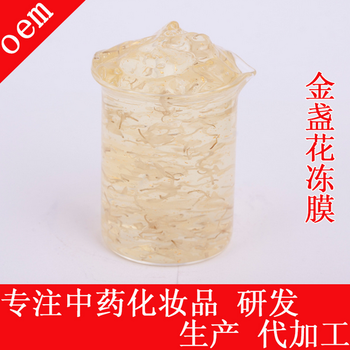 广州化妆品加工厂保湿补水控油金盏花面膜oemodm代工贴牌