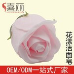 广州市化妆品代加工厂玫瑰洁面皂oenodm代工贴牌