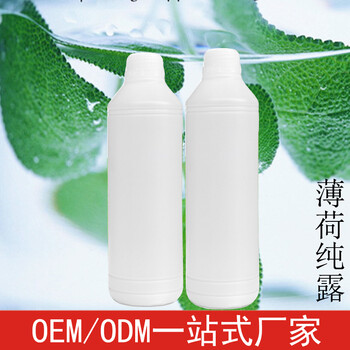 广州雅清化妆品加工厂薄荷纯露oemodm代工贴牌