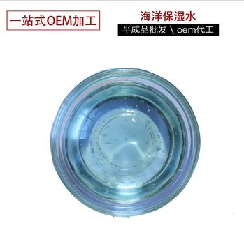 保湿补水海洋固态精华水提拉紧致护肤化妆品oem/odm代工贴牌