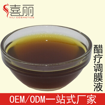 醋疗调理液植物面膜粉调膜液粉软化角质化妆品oem/odm代工贴牌