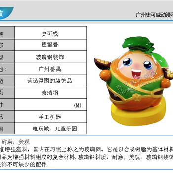 电玩城饮史可威新款橙留香玻璃钢装饰品电玩城摆件淘气堡艺术品