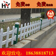 河南洛阳恒跃厂家现货供应pvc草坪护栏、塑钢道路护栏
