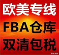 英国意大利德国FBA头程物流海运空运专线货代物流