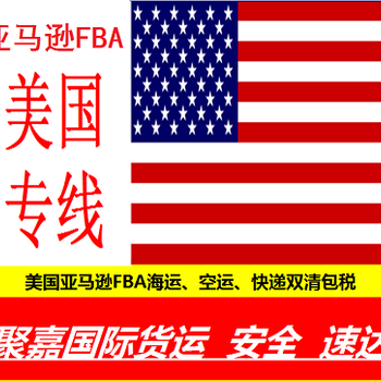 上海到美国海运拼箱海加派公司哪家好