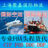 纺织品美国FBA头程FBA空加派入仓FBA物流服务图片2