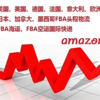 FBA头程英国专线英国FBA海运英国FBA空运物流服务