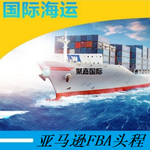 国际物流FBA海运拼箱整柜到美国专线美森海派货代