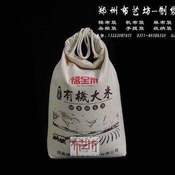 加工订制大米袋厂家设计礼品粮食包装袋小米袋制作