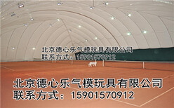 气模运动场馆网球场气模篮球场膜结构羽毛球充气膜结构建筑图片5