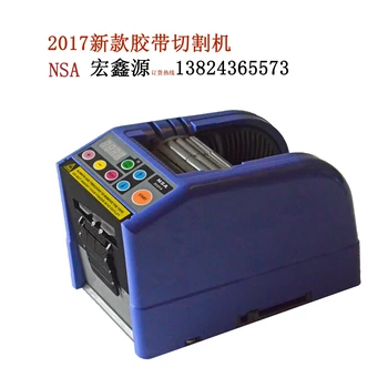 NSA品牌ZCUT-9蓝色新款胶纸机厂商