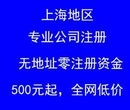 公司注销,公司变更,分公司注册,代理记账图片